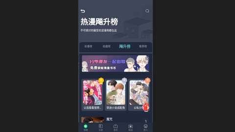 番木谷漫画官方版