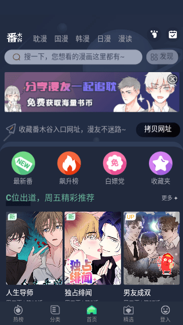 番木谷漫画官方版