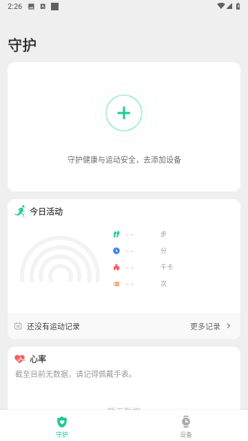萤石健康