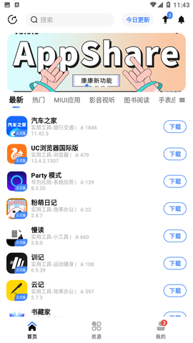 appshare