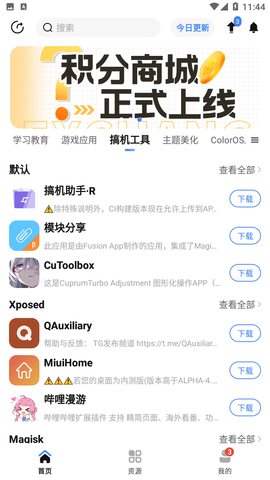appshare手机版