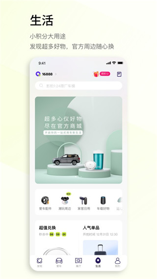 广汽传祺