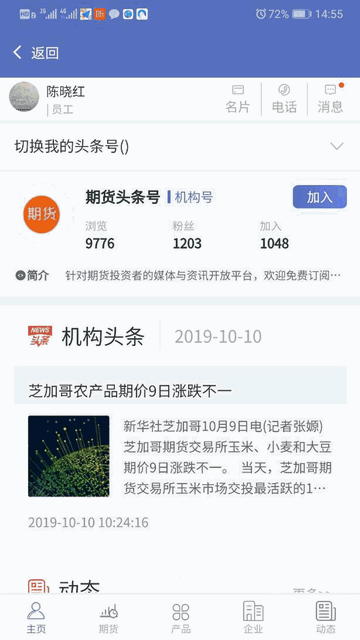生意宝安卓版