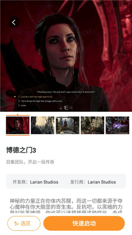 顺网云电脑VIP解锁版