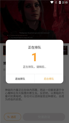 顺网云电脑VIP解锁版