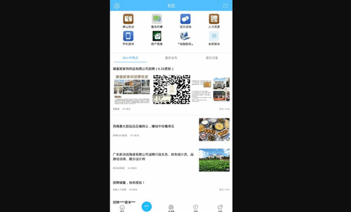 西樵论坛手机版