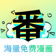 番木谷漫画最新版