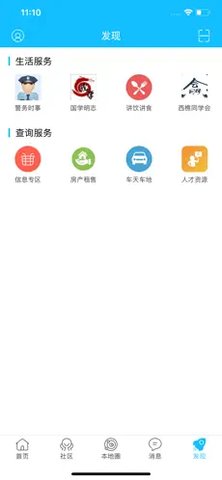 西樵论坛手机版