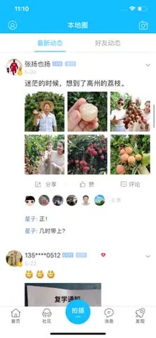 西樵论坛手机版