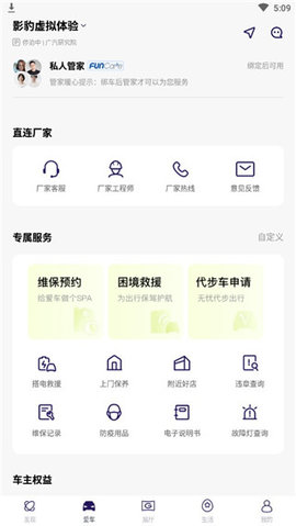 广汽传祺2024最新版