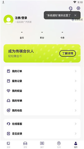广汽传祺2024最新版
