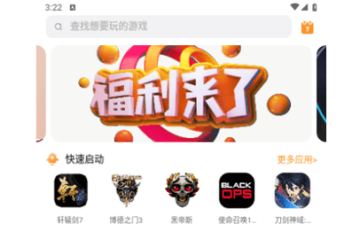 顺网云电脑VIP解锁版