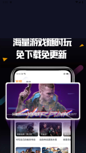 顺网云电脑VIP解锁版