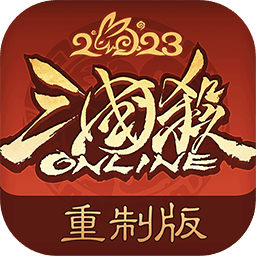 三国杀OL重置版