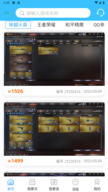 鲸娱易游