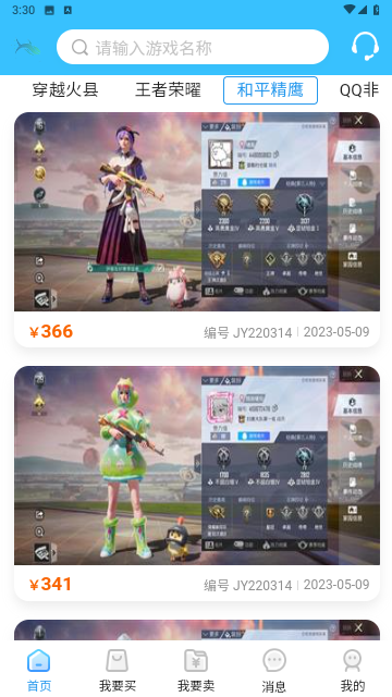 鲸娱易游安卓版