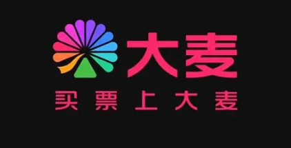 大麦买两张票一定是连坐吗 大麦买两张票可以退一张吗