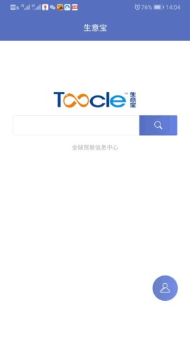 生意宝安卓版