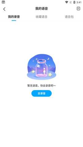 哆啦变声器iOS版