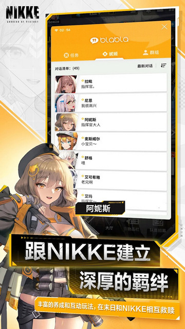 NIKKE