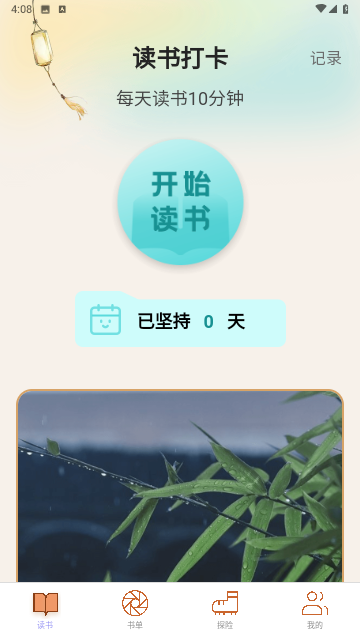 万卷行路