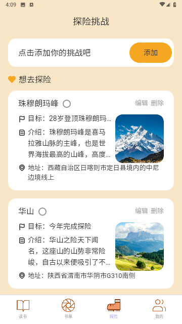 万卷行路2023最新版
