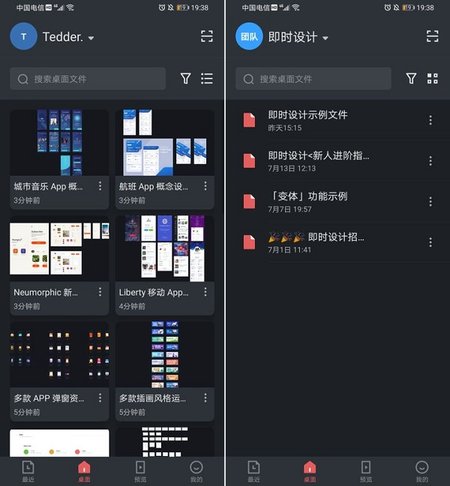 即时设计2024最新版