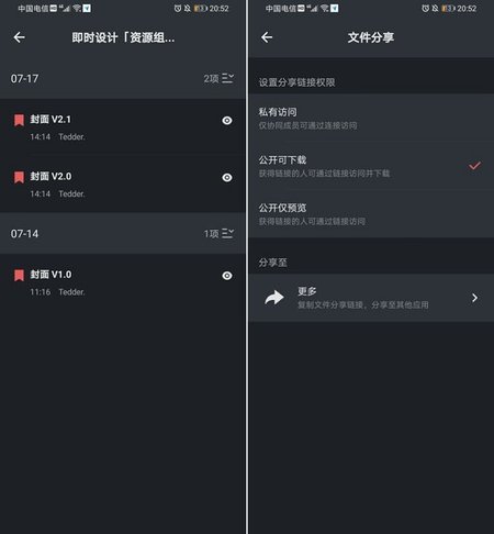 即时设计2024最新版