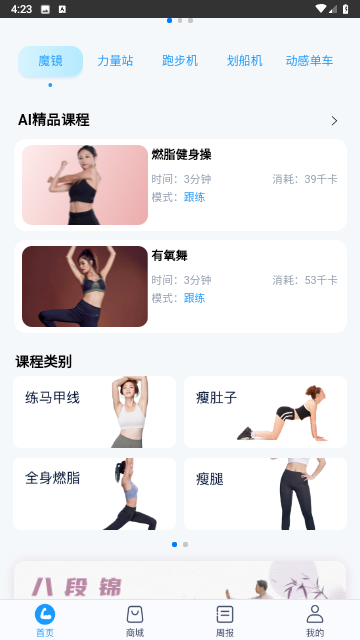 健焰健身