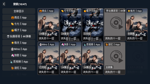 荣药TV内置源版