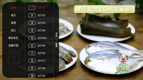 荣药TV内置源版