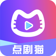 点剧猫2023最新版