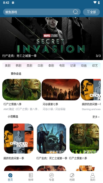 提莫影院2023最新版