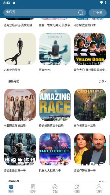 提莫影院2023最新版