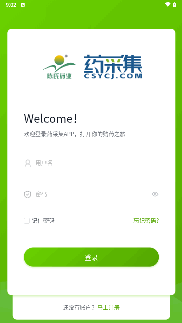 药采集手机版