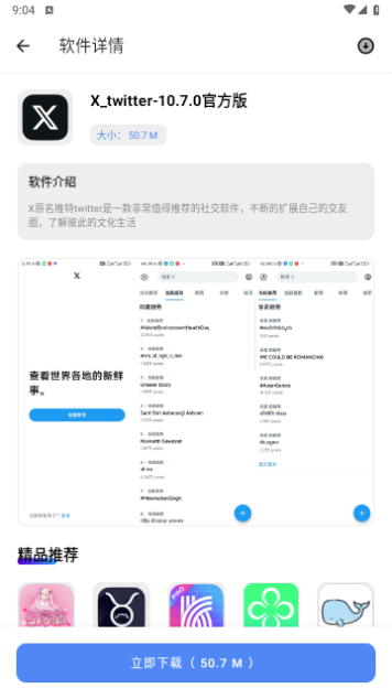 寻软阁手机版