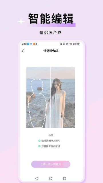万颜相机官方版