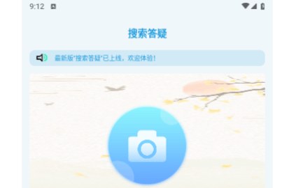 做业帮官方版