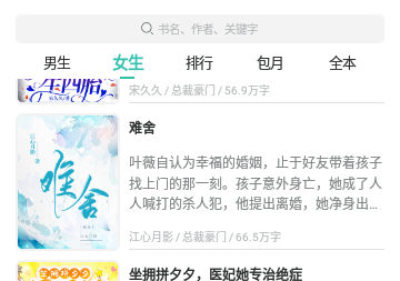 免费听书小说大全手机版