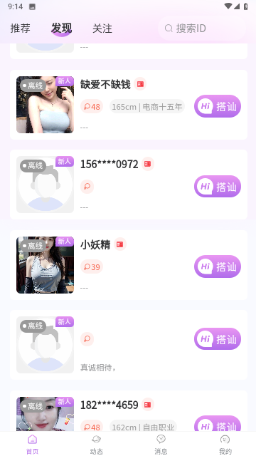 厢愿安卓版