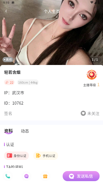 厢愿安卓版