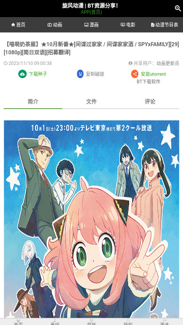 旋风动漫永久免费版