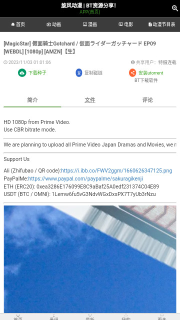 旋风动漫永久免费版