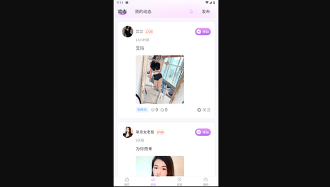 厢愿安卓版