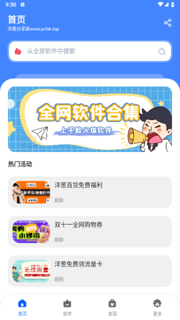 洋葱酷盒2024最新版