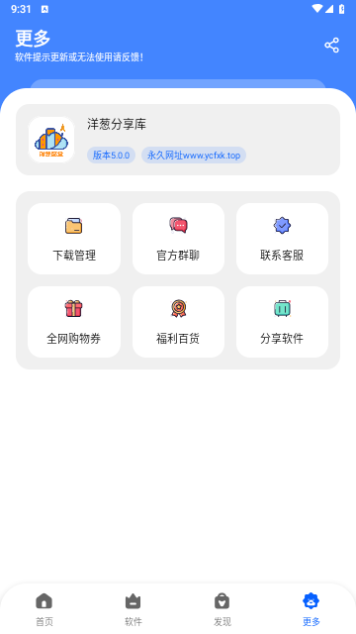 洋葱酷盒2024最新版