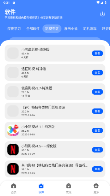 洋葱酷盒2024最新版