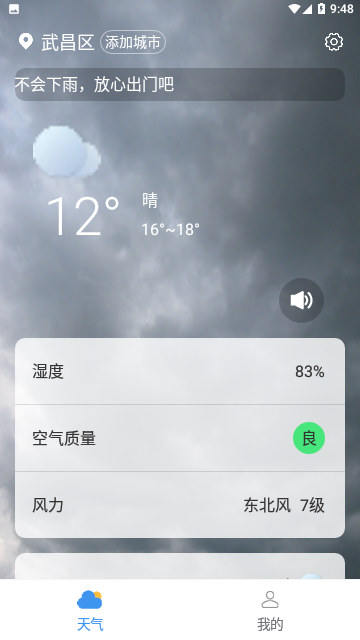Screenshot_20231110-094820