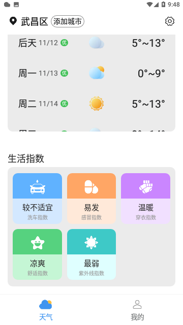 Screenshot_20231110-094826