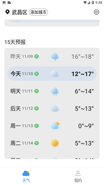Screenshot_20231110-094829